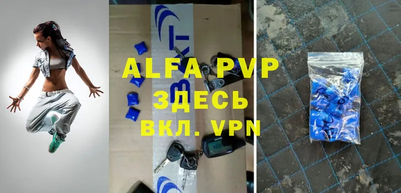 Alfa_PVP мука  Асино 