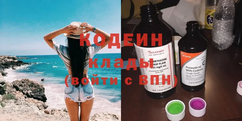 Кодеиновый сироп Lean Purple Drank  Асино 