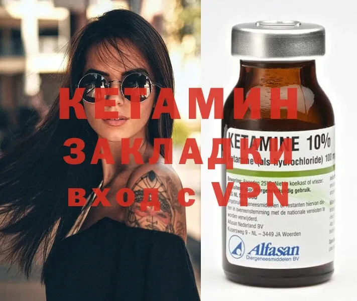 КЕТАМИН ketamine  Асино 