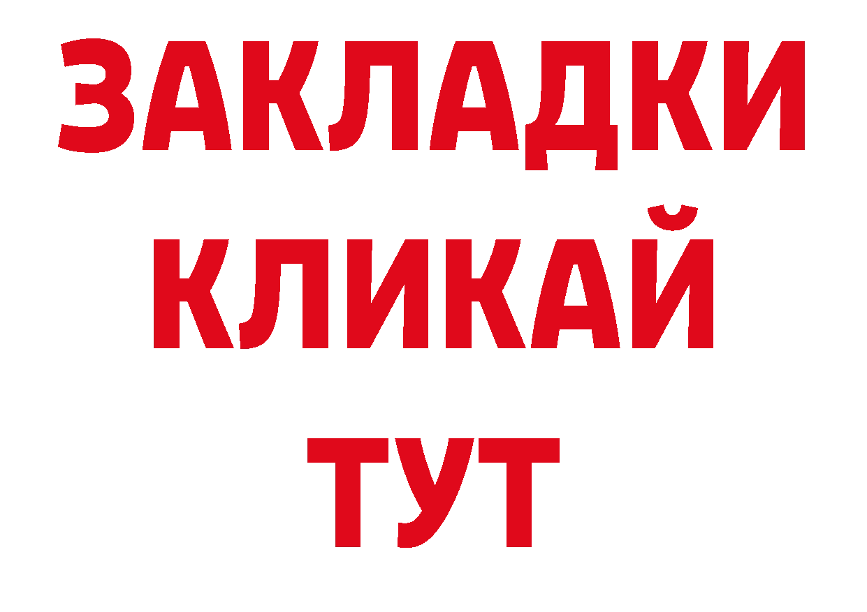 Альфа ПВП кристаллы ссылка нарко площадка ОМГ ОМГ Асино