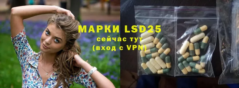 LSD-25 экстази ecstasy  что такое наркотик  Асино 